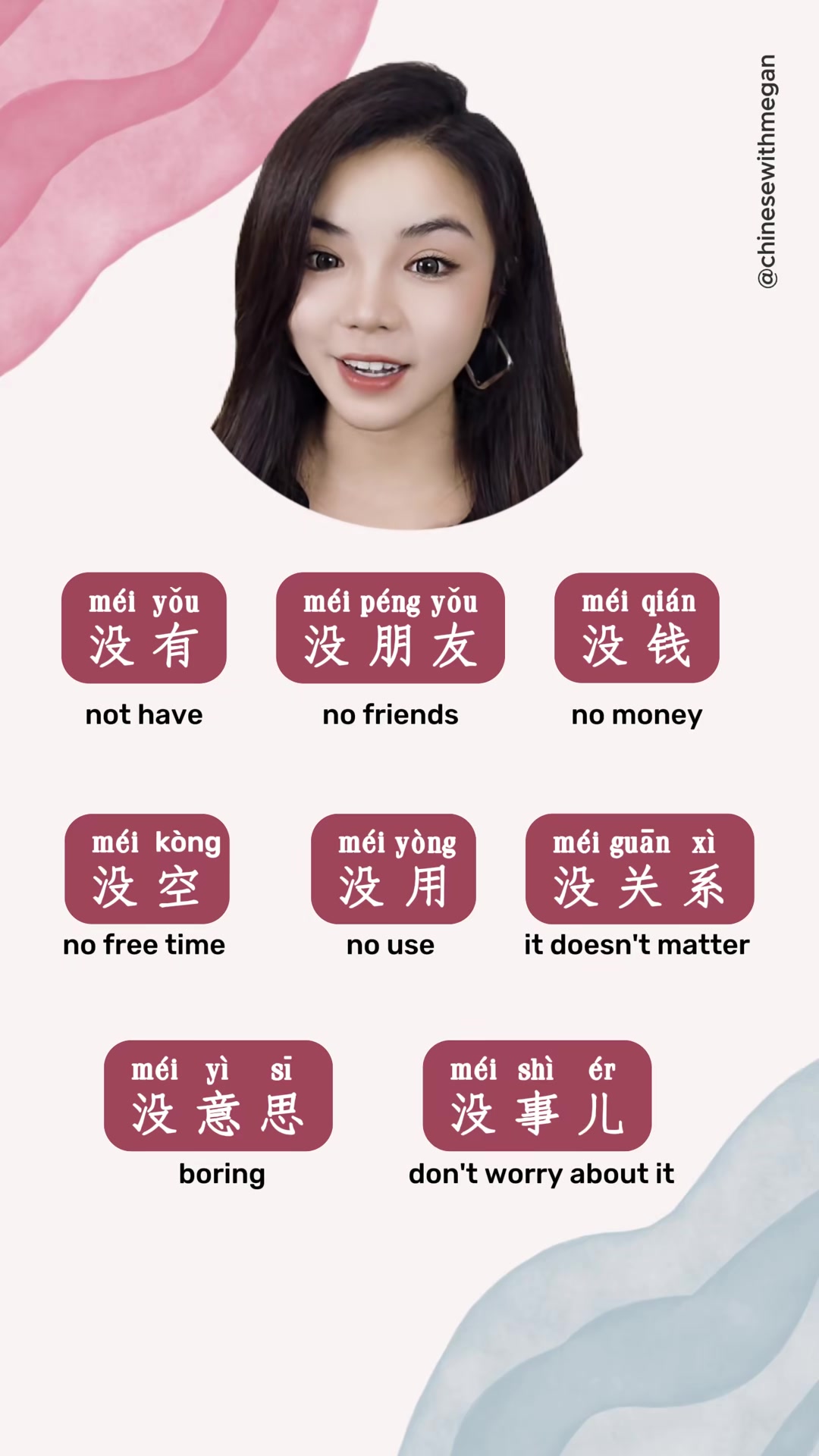 The common character 没 which means 