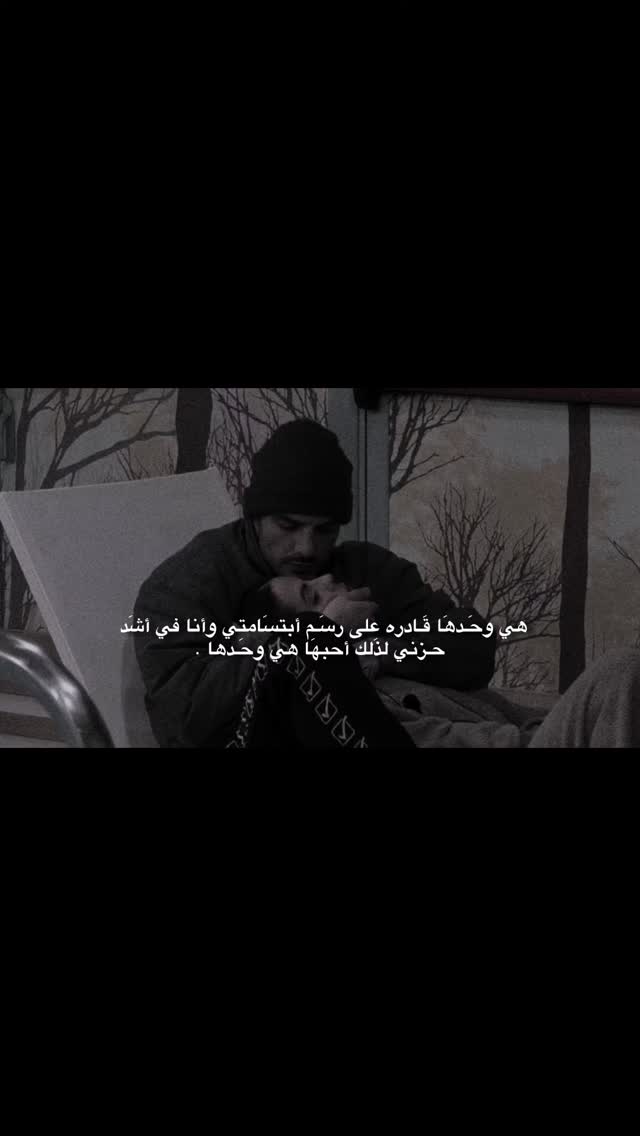هي وحدها قادره على رسم ابتسَامتي وأنا في أشد حزني لذلك أحبها هي وحدها ...