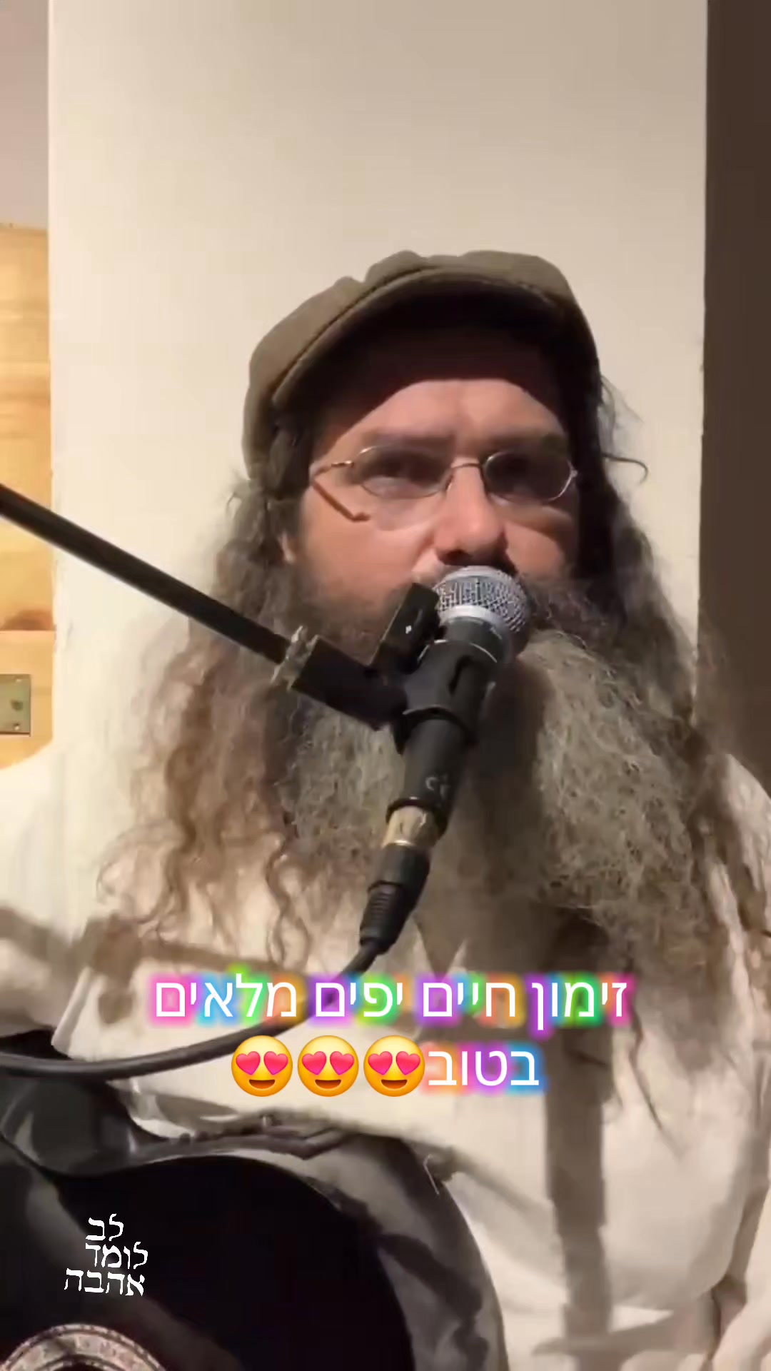 זימון חיים יפים מלאים בטוב😍😍😍 דקה של אהבה😍 מתוך מועדון הלבבות הלומדים ...