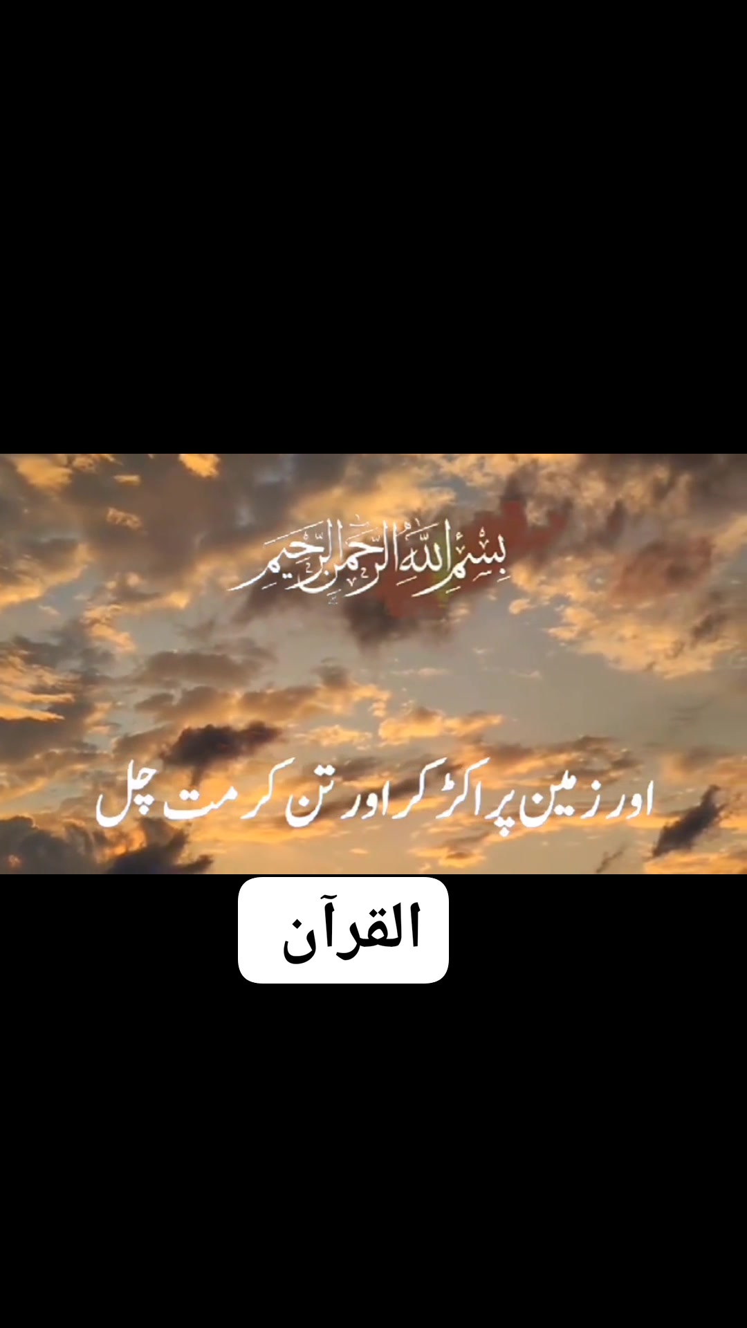 @highlight #everyone #islamic #ranaakmalshahzad | Rana Akmal Shahzad