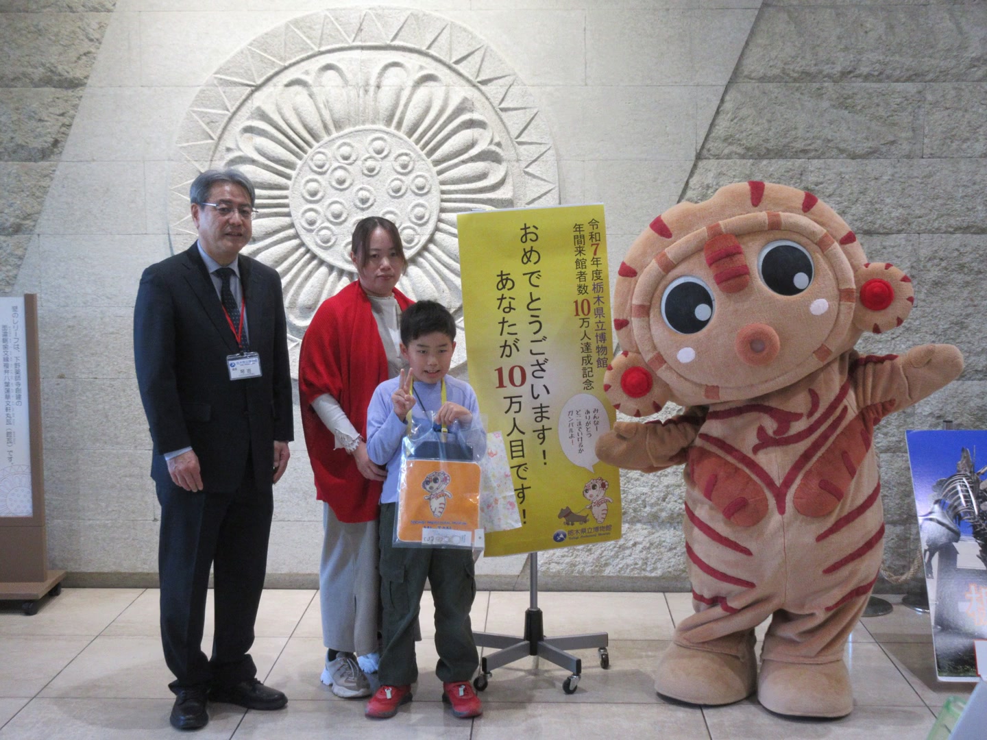 栃木県立博物館 - 県博公式キャラクター「みーたん」を紹介します 