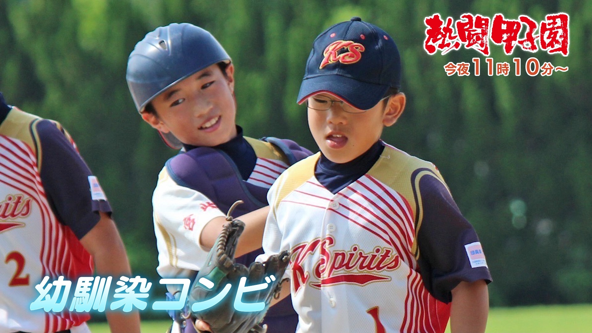 ?今夜の熱闘甲子園? 鍛えぬいた肉体で通算HRは300本越え！盛岡大付 