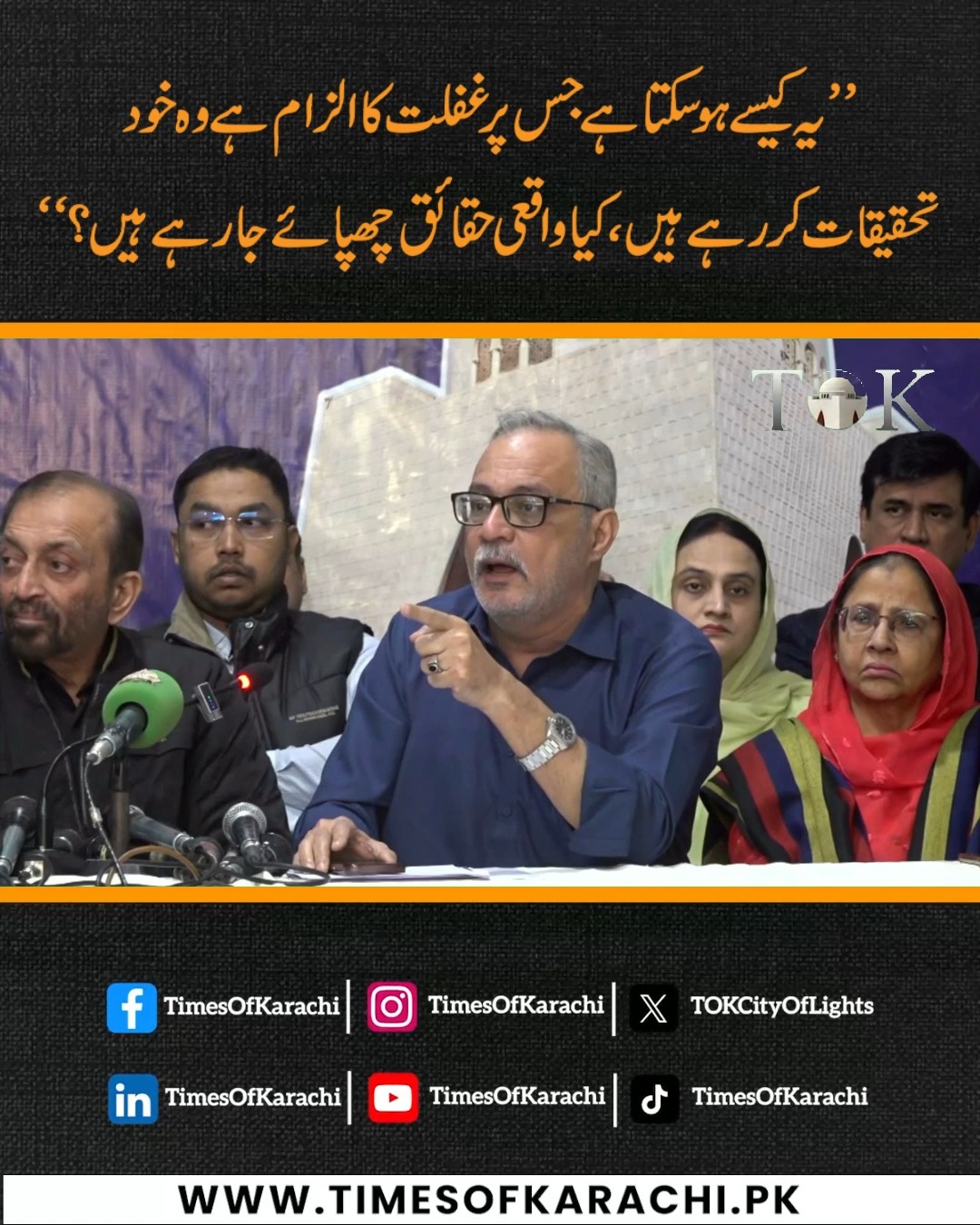 MQM Pakistan leader Haider Abbas Rizvi expressed doubts about the ...