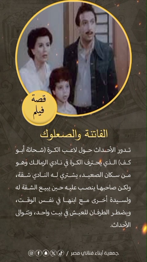 فيلم الفاتنة و الصعلوك #مغامرات #فنتازيا #دراما #جمعية_أبناء_فناني_مصر ...