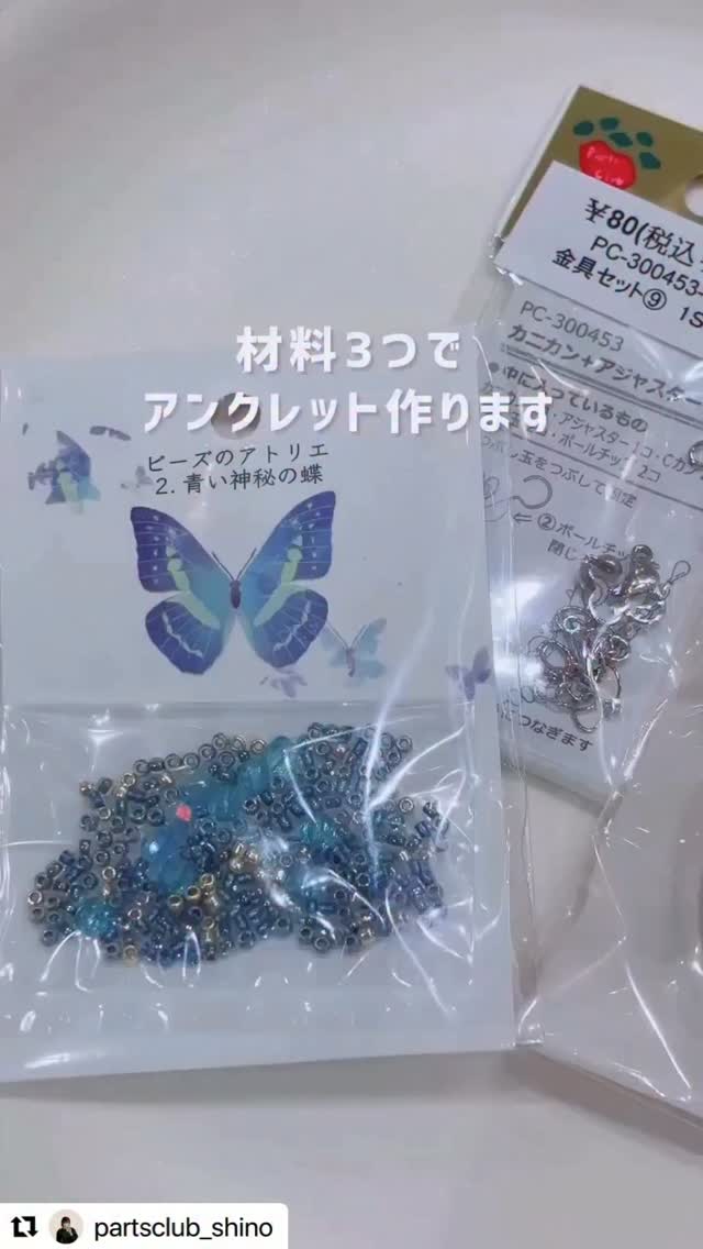 Repost @bonbons.au.miel さん ✦ฺ パーツクラブ公式アンバサダーさん