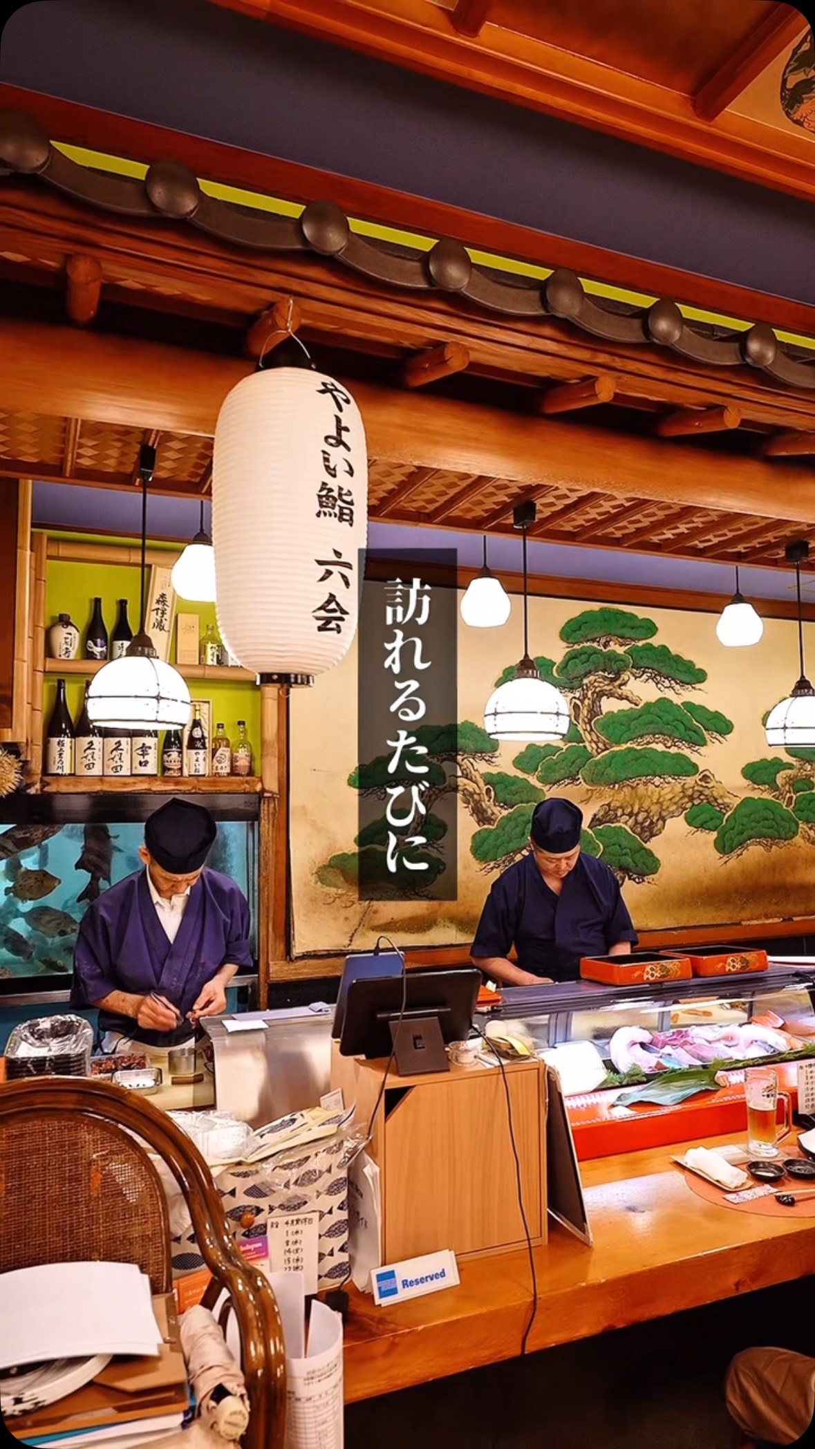 やよい 鮨 六 会
