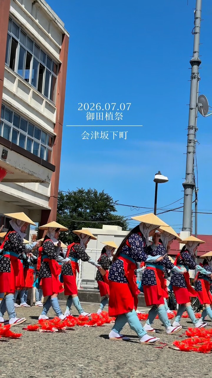 会津坂下町観光物産協会 | Aizubange-machi Kawanuma-gun Fukushima