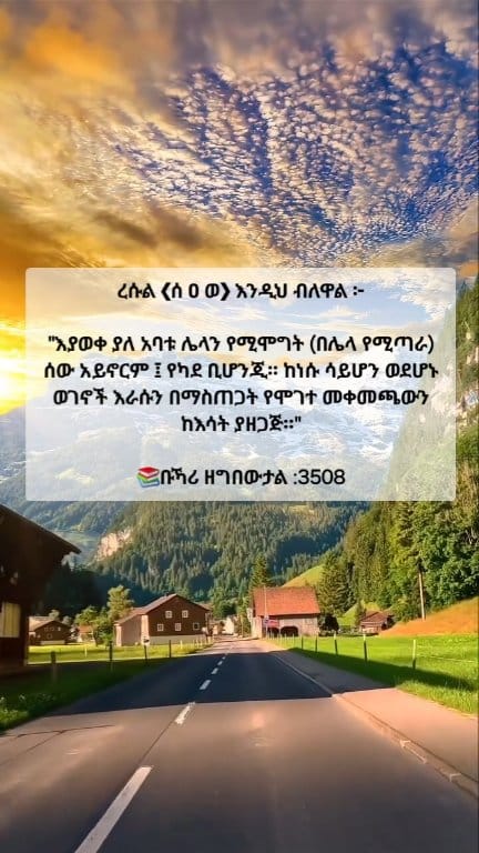 የራስ ባልሆነ ነገር ሙግት ! #ሱብሀነሏህ #ያረብ #muslimdawa #fypシ | Oumer Habeshawi
