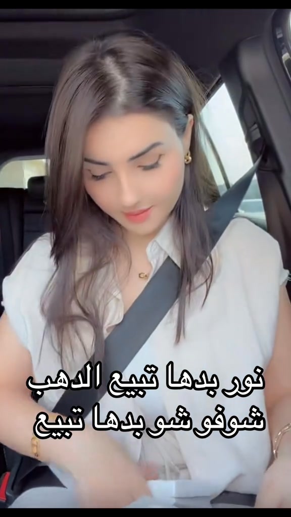 نور قررت تبيع الد ه ب ا ت | عصام ونور - فانز | Facebook
