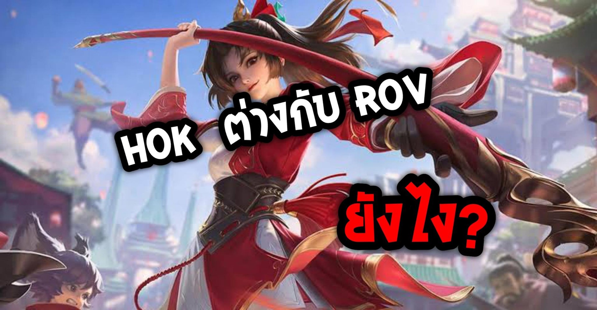 ROV Pro Player