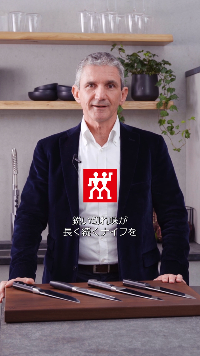 6月13日はツヴィリング の創立記念日。今年で293年を迎えました。この