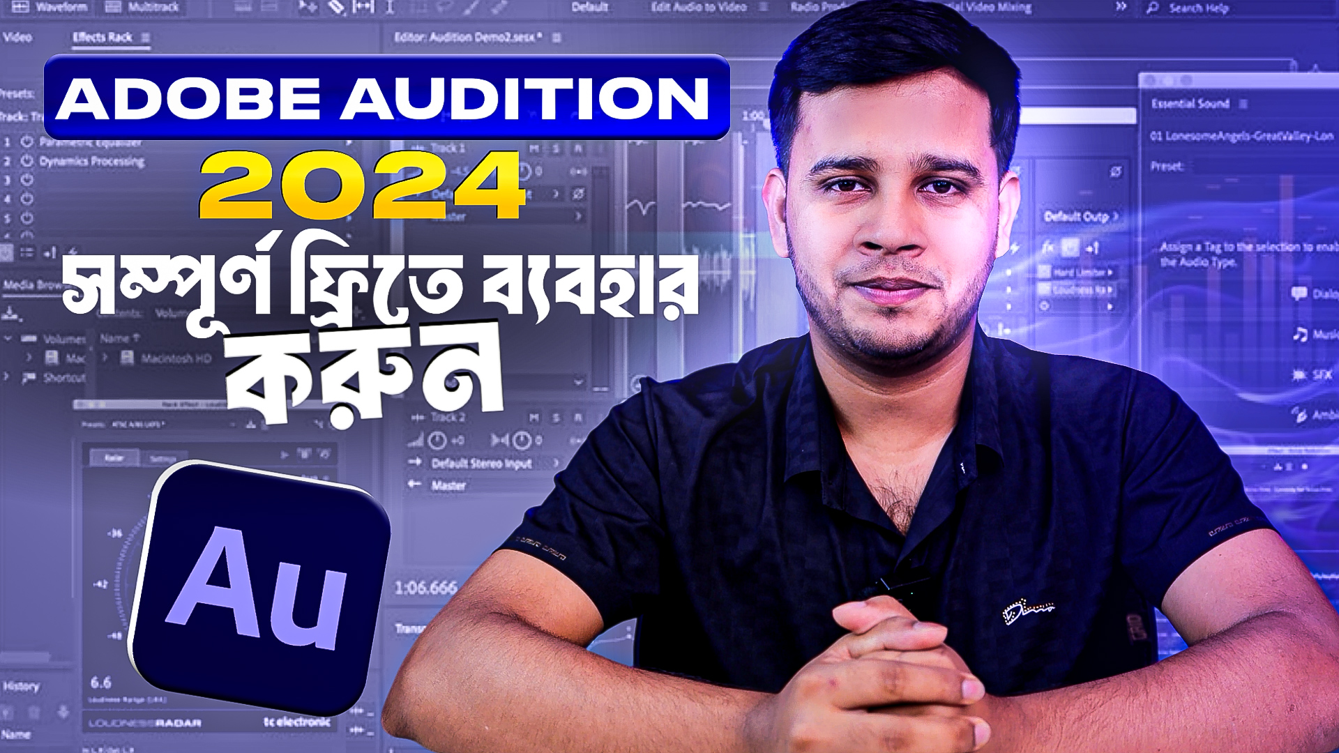 ডাউনলোড Adobe Audition সফটওয়্যার এবং সম্পূর্ণ ফ্রিতে ব্যবহার করুন। # ...