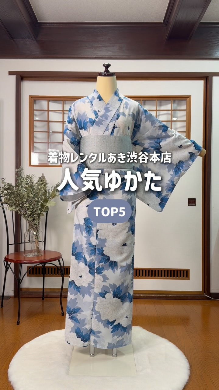 Kimono Rental AKI 着物レンタルあき | Shibuya-ku Tokyo