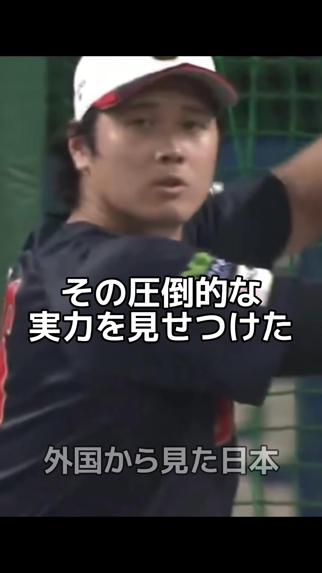 大谷 翔平 海外 の 反応