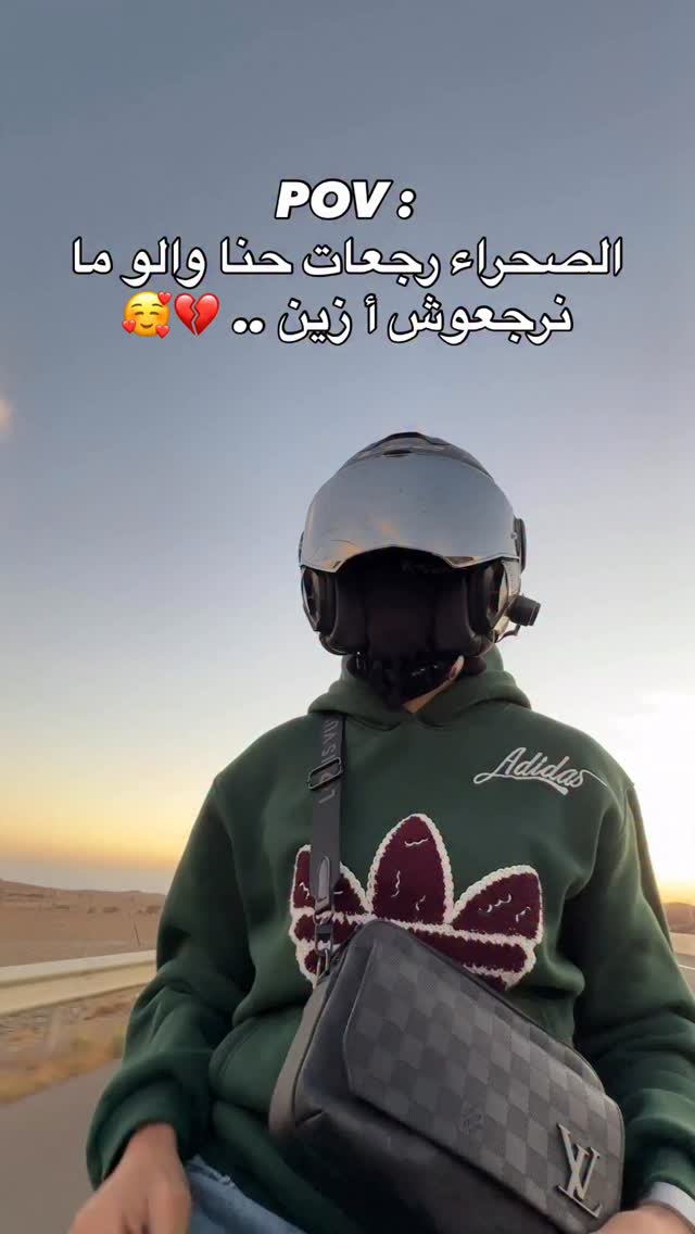والو زعما ما نرجعوش ؟؟ 💔🥰 | Hamza Rider | Facebook