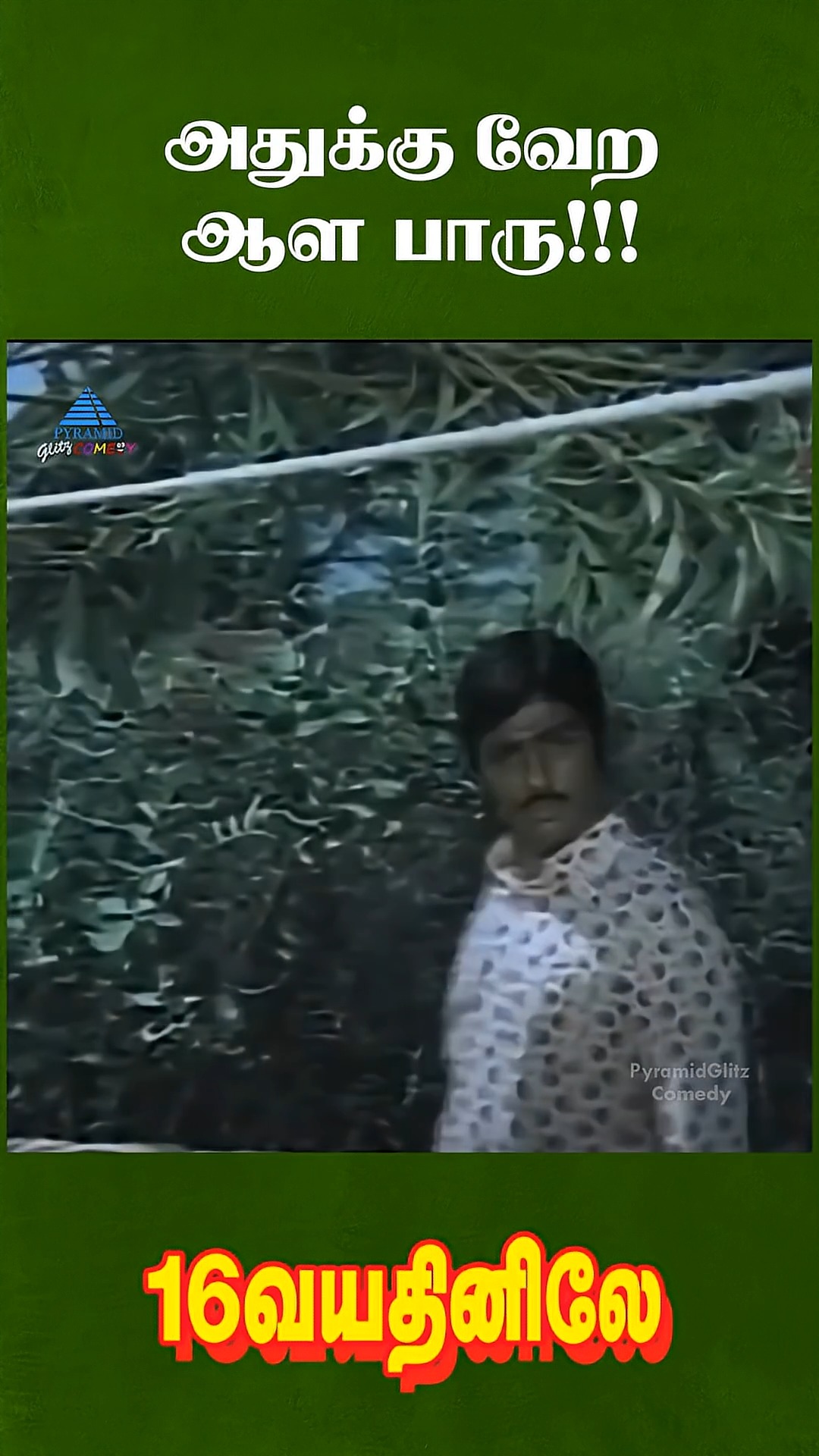 16 Vayathinile Tamil movie comedy scenes on Pyramid Glitz. 16 ...