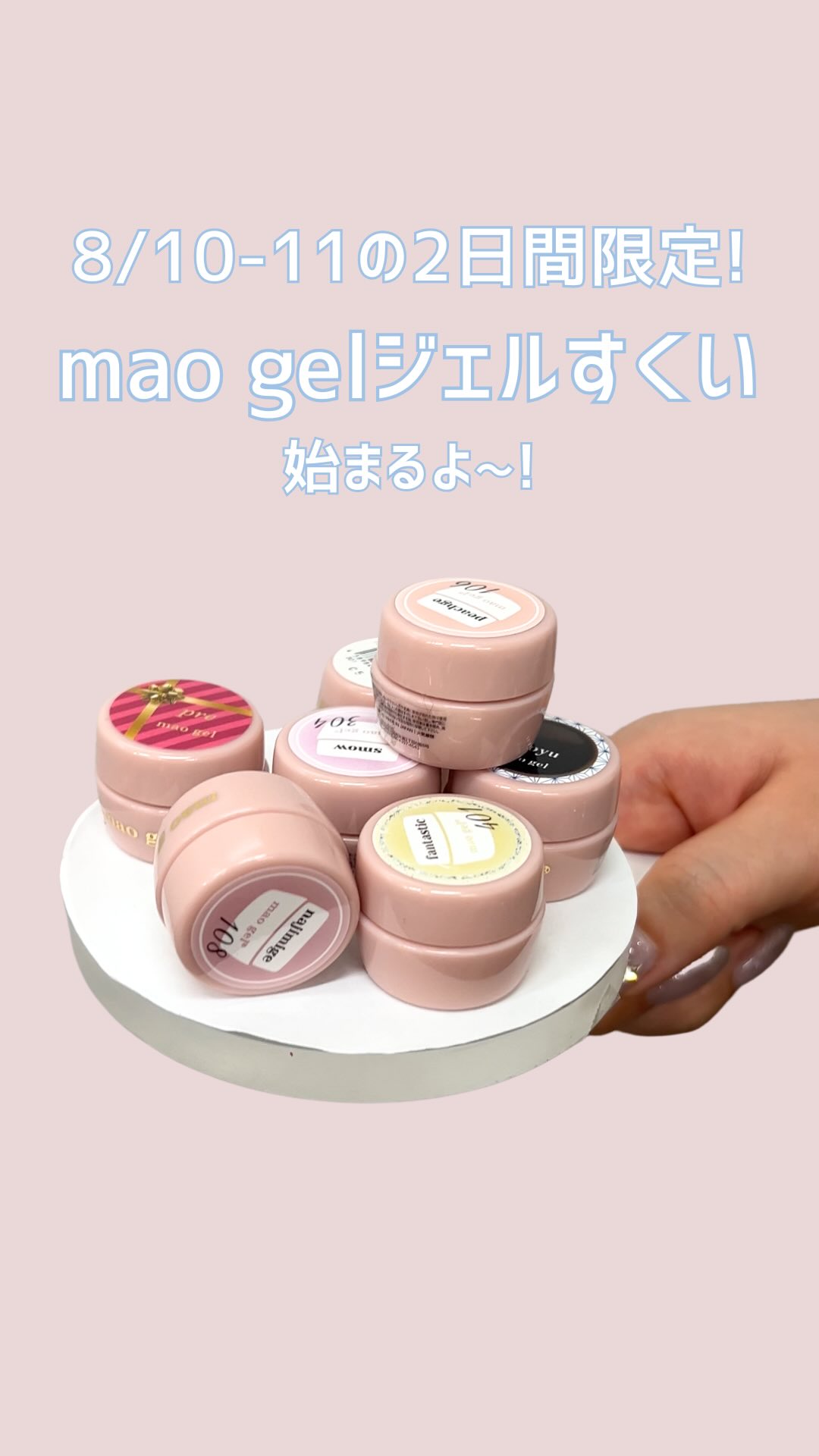 Mao - ⚠️⚠️⚠️注意勧告⚠️⚠️⚠️ マオジェルと間違えて購入