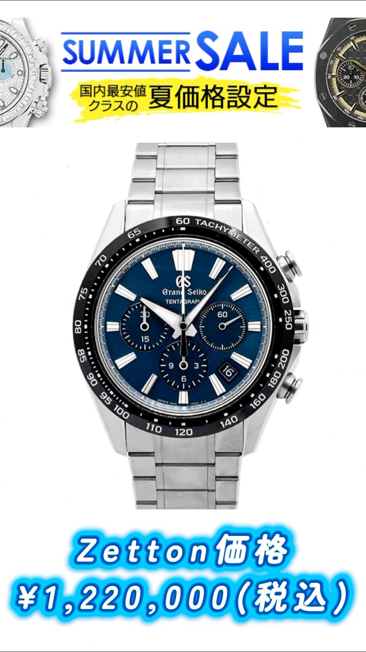 Grand Seiko Elegance Collection <Nanbu Tekki> SBGK017 ユニバーサル