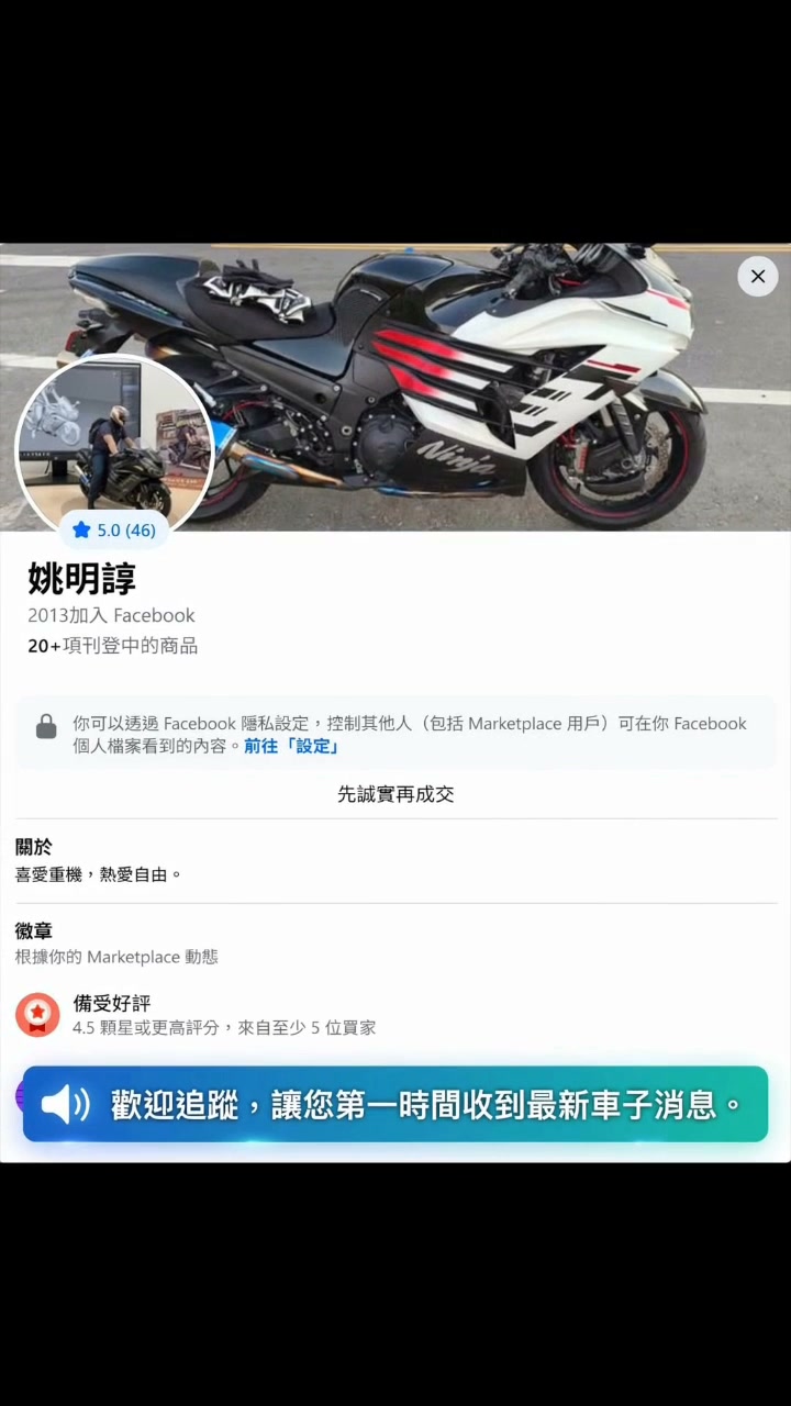 出售】 【出售】SYM TL500 (國產黃牌雙缸旗艦跑旅，貼心舒適改裝版) 想