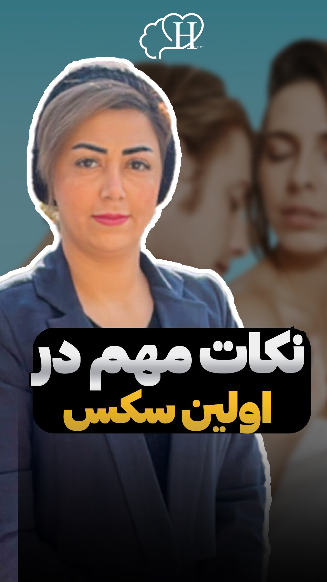 یه نکته مهم در کپشن👇 . اگر از سلامت پارتنر بی اطلاعی ، حتی برای اولین ...