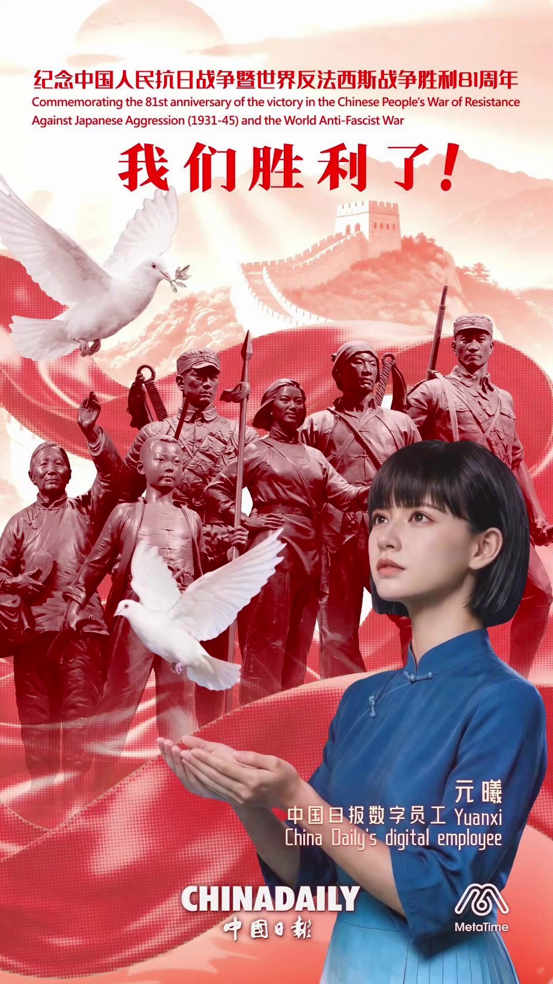 反 中