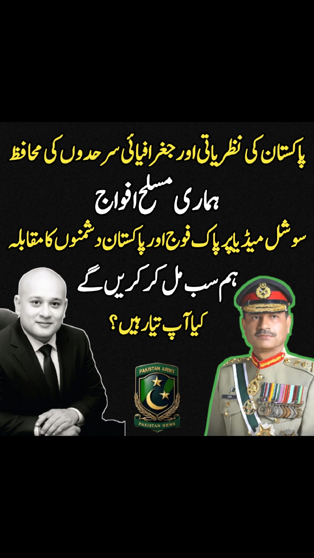 محب وطن پاکستانیوں کیا آپ تیار ہیں? پوسٹ اچھی لگے تو لائیک کریں شئیر ...