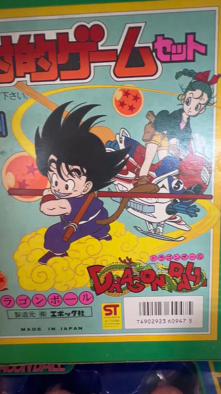 鳥山明ほぼ全仕事] 週刊少年ジャンプ1986年25号 『ドラゴンボール』扉