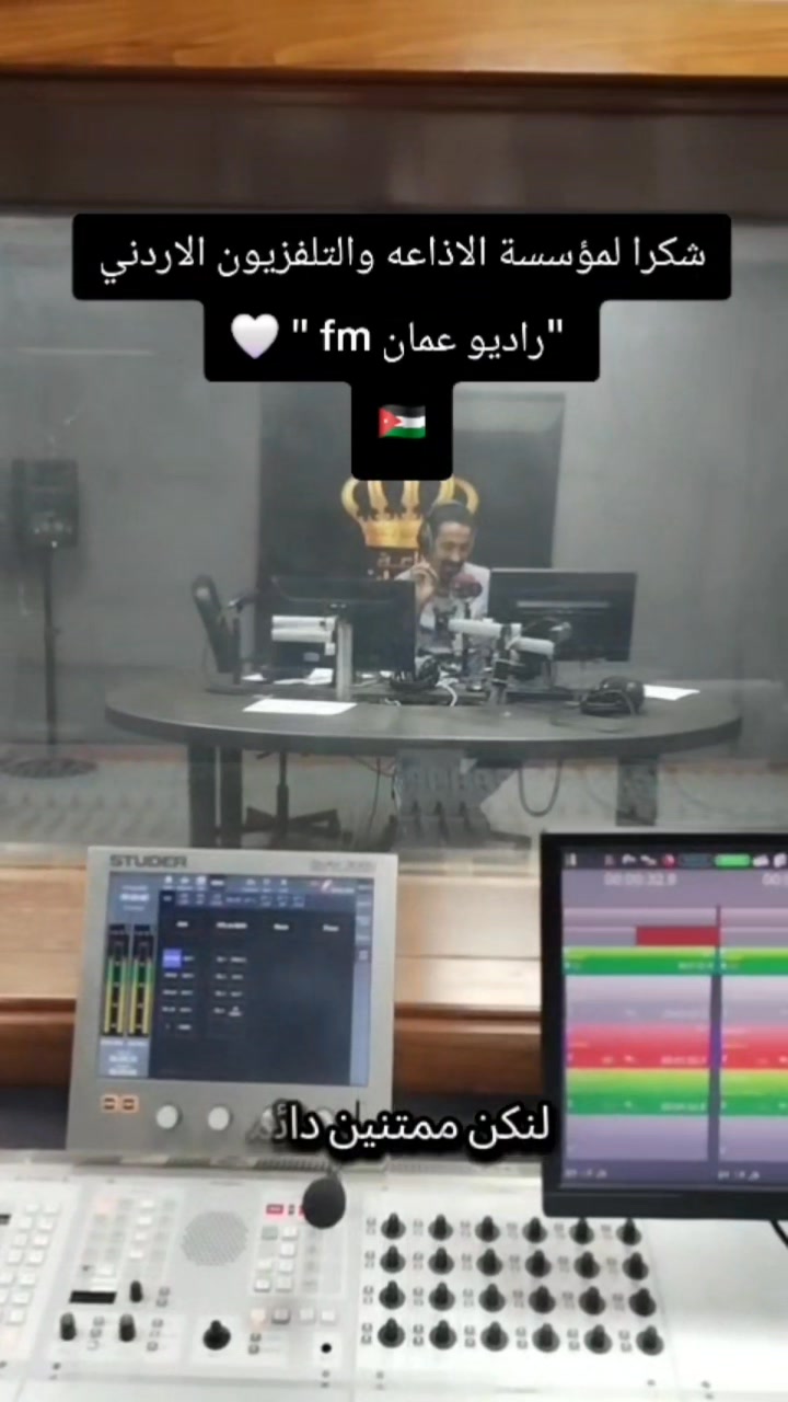 #يوم_المعلم شكرا لمؤسسة الاذاعه والتلفزيون الاردني || راديو عمان اف ام ...