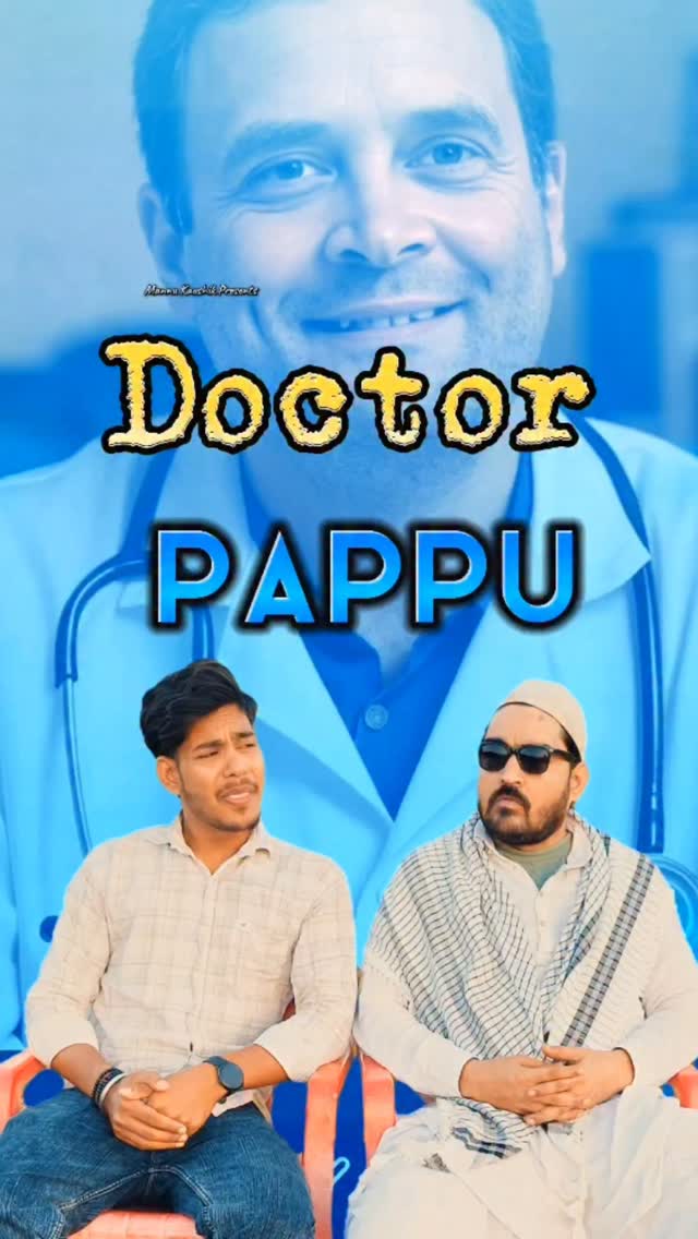 Doctor Pappu 😝😝 | #doctor #rahulgandhi #congress #chamcha #bjp #modi # ...