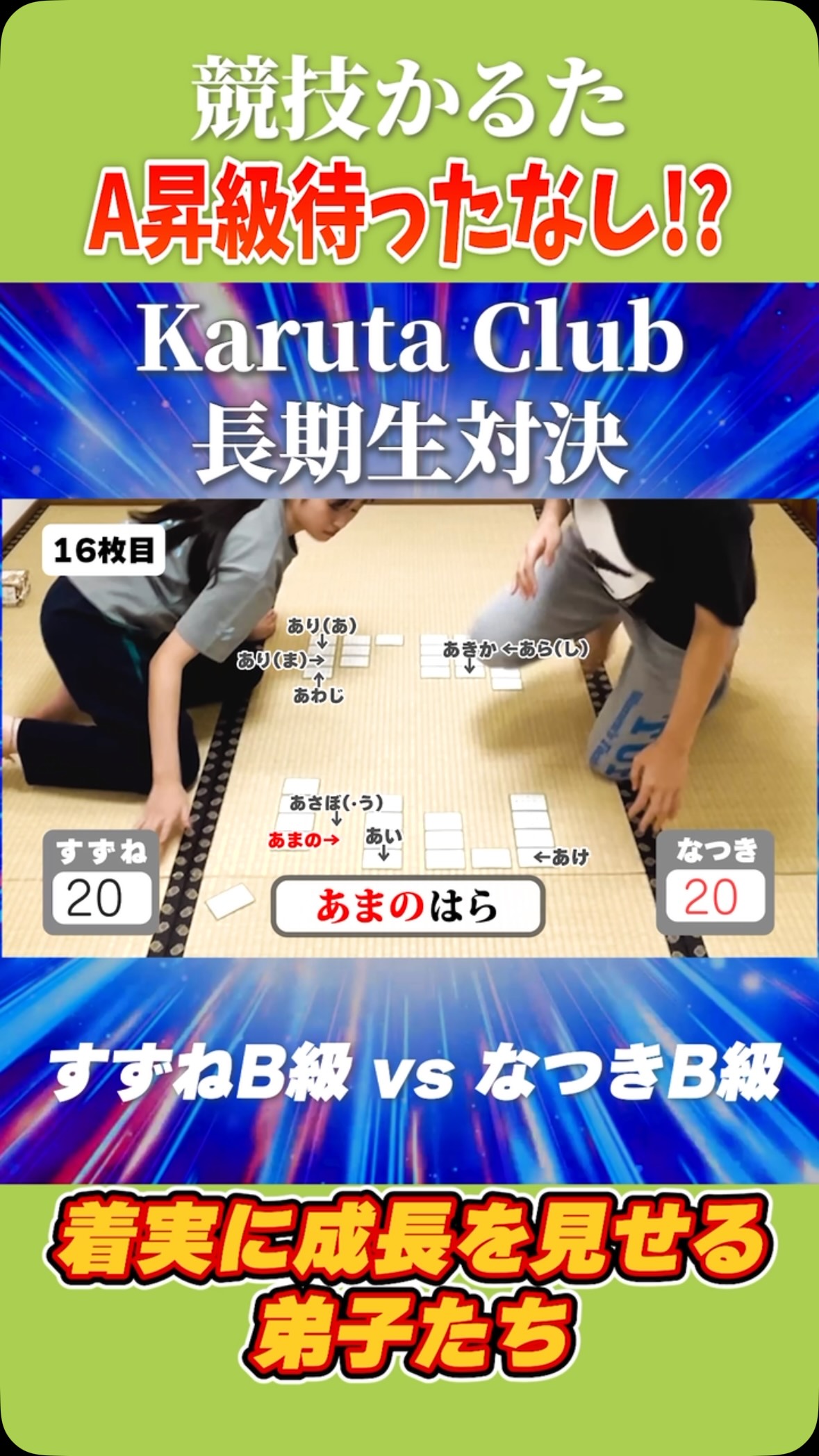 Japan Video Topics is updated! Karuta – A Japanese Card Game In
