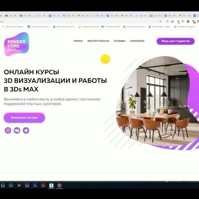 Render Core - Home
