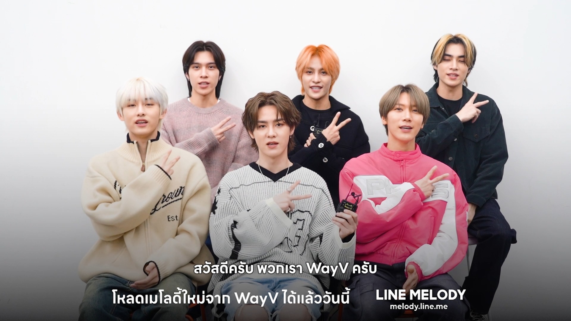 🎉 แรปเปอร์หนุ่มน้อย ‘Sprite’ มาร่วมอวยพร LINE MELODY ฉลองครบ 5 ปี🥳 อย่า ...