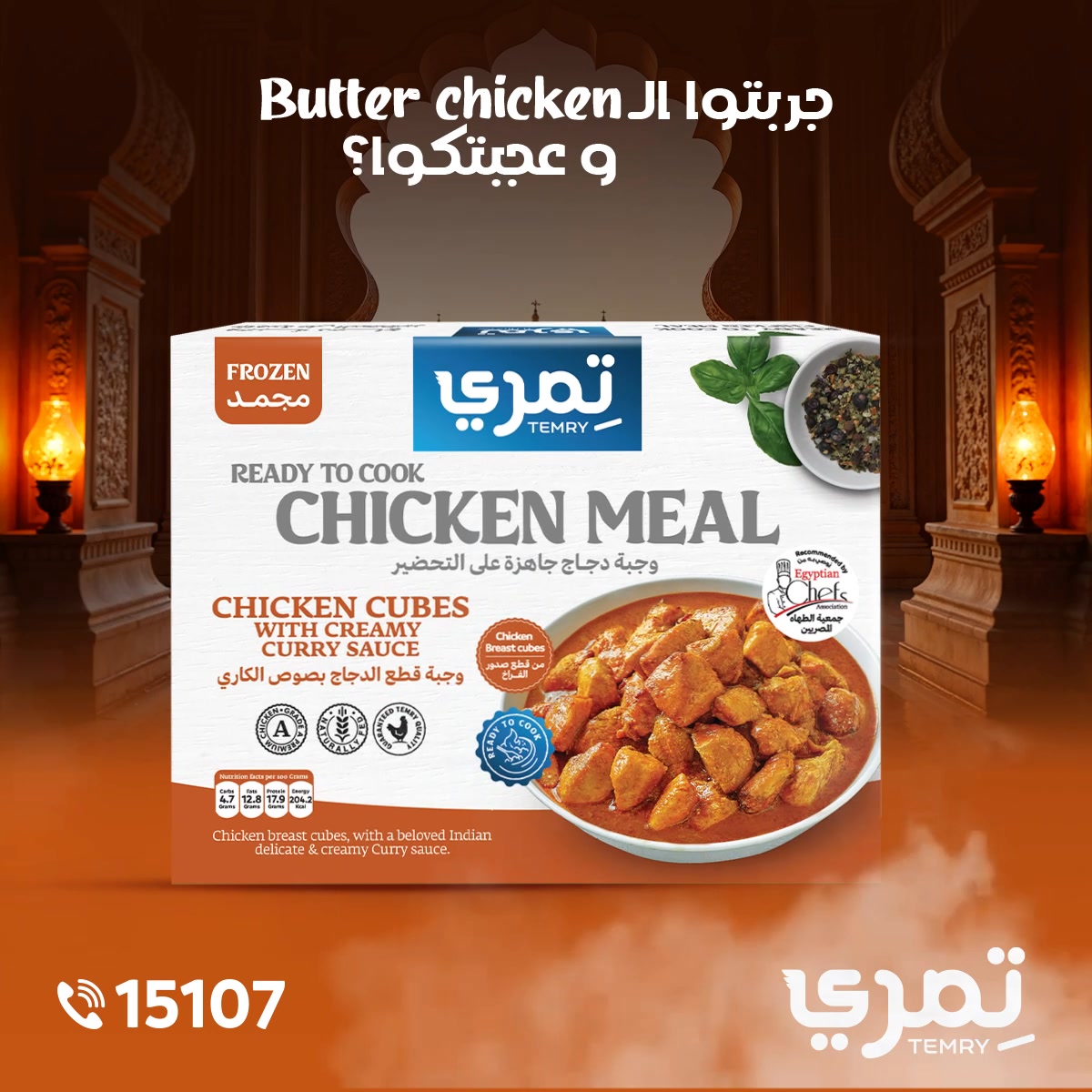 Temry Chicken