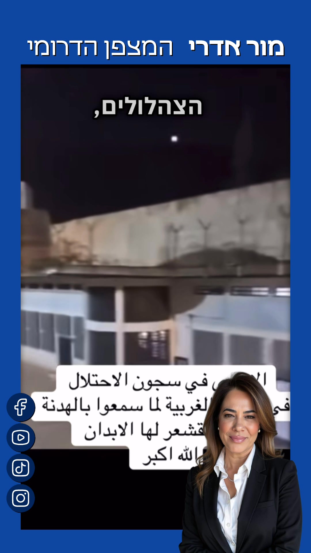 רהט, אתם של ישראל?? ראיתי היום סרטון בעמוד ״חדשות רהט” — ובו נכתב ...