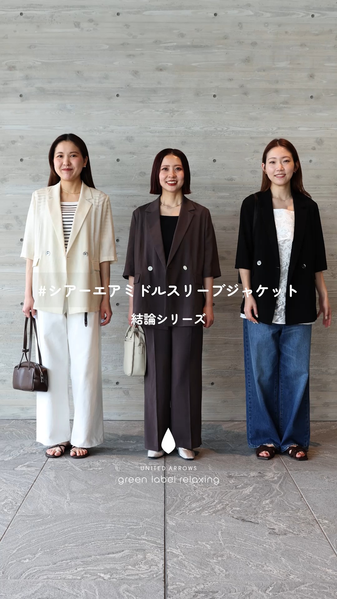 スタッフが着こなす #シアーエアミドルスリーブジャケット ✨👗 BLACK