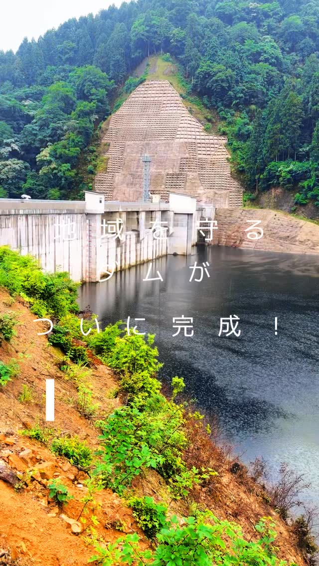 3/28 尾曽谷ダムイベントを実施✨ ＼ 和歌山県にある尾曽谷ダムにて
