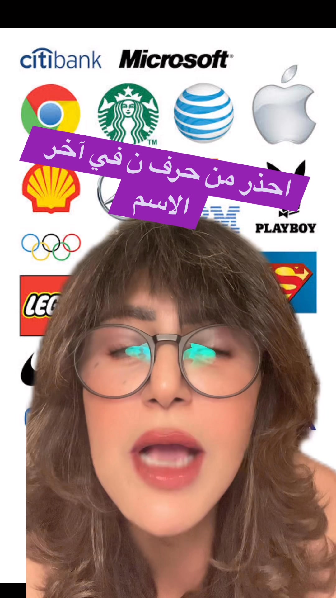 حتى أسامي اولادنا ياريت نبتعد عن حرف ن N في آخر الاسم #د_سها_عيد # ...
