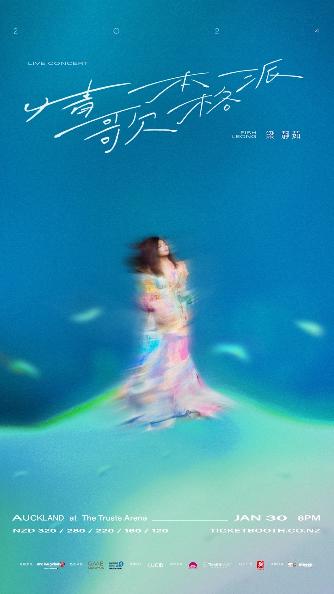 奥克兰，鱼姐来了听着梁靜茹Fish Leong 经典歌曲，青春的回忆一个个
