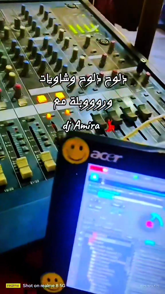 رووووبلة مع شاويات 💃🏾🔥 ديجي أميرة عنون ️ | Dj Amira Anoune | Facebook