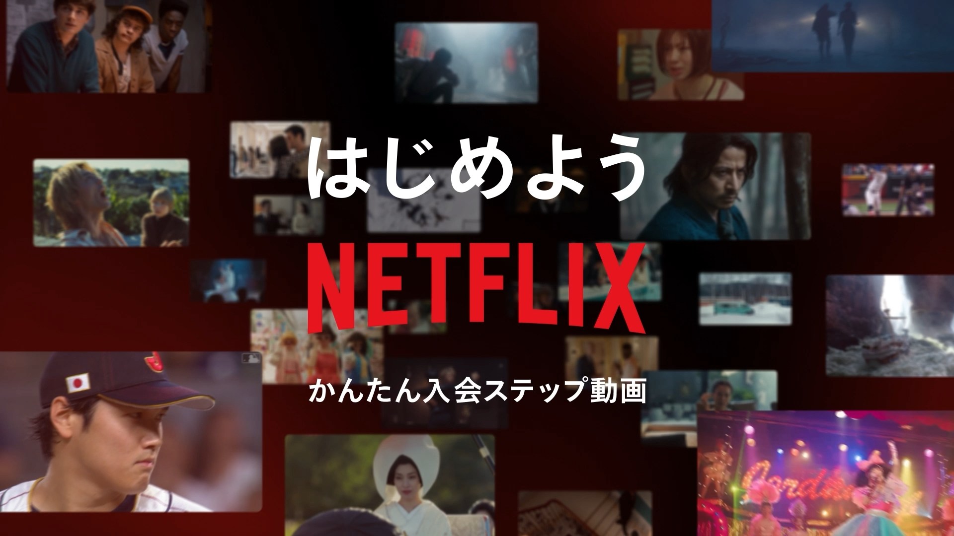 netflix 新規登録 テレビ