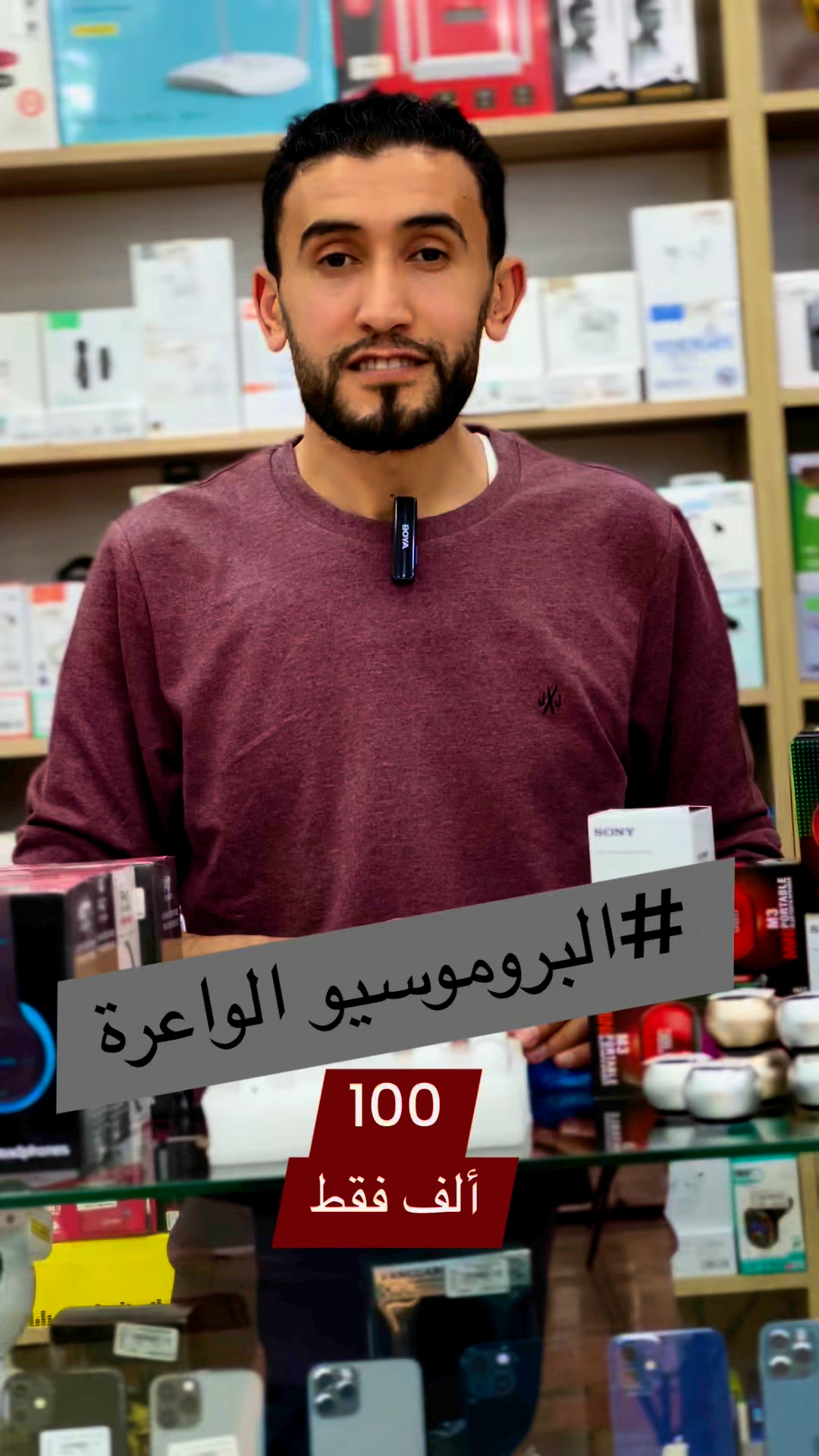 البروموسيو تاع 100 آلف راهي عاودت قلعت 😍... نزولا عند رغبتكم رجعنالكم ...