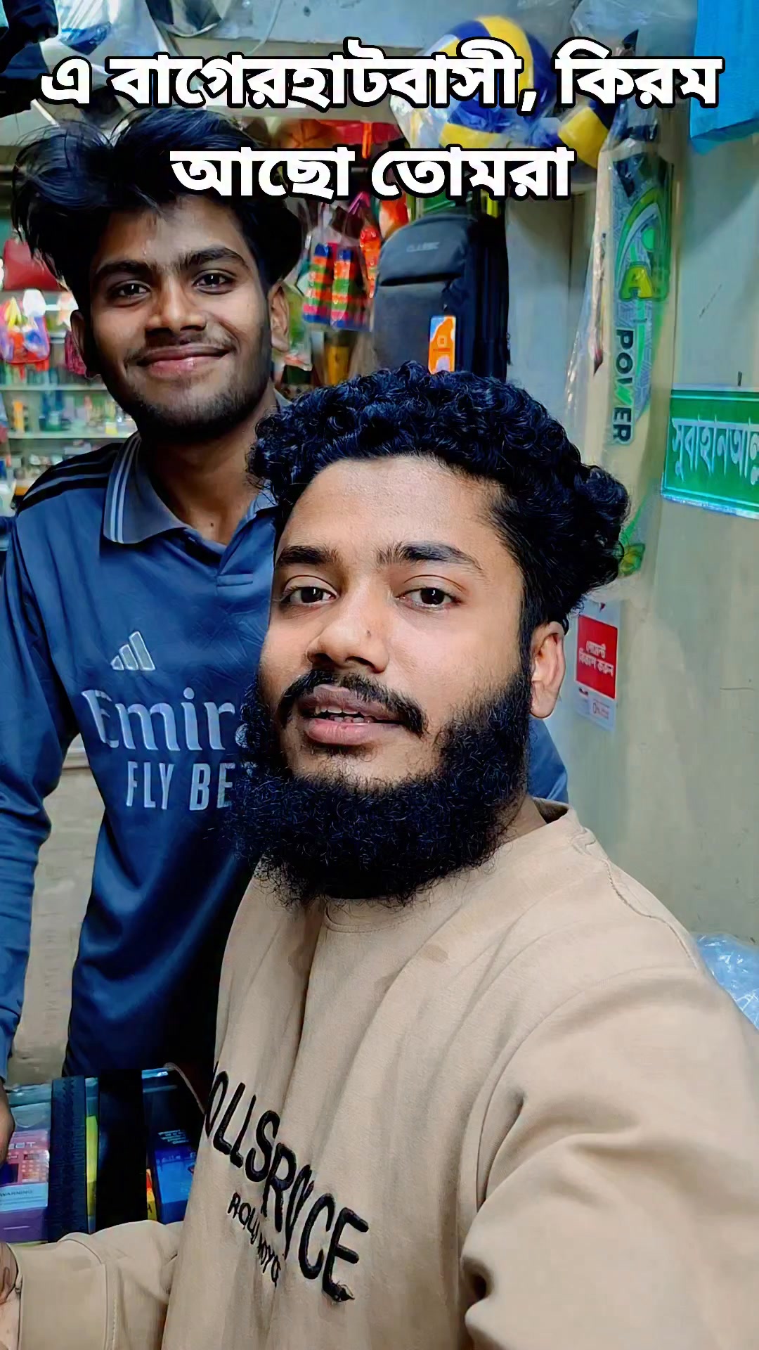 এ বাগেরহাটবাসী তোমরা কিরম আছো | MD Rasel Sheikh | Facebook