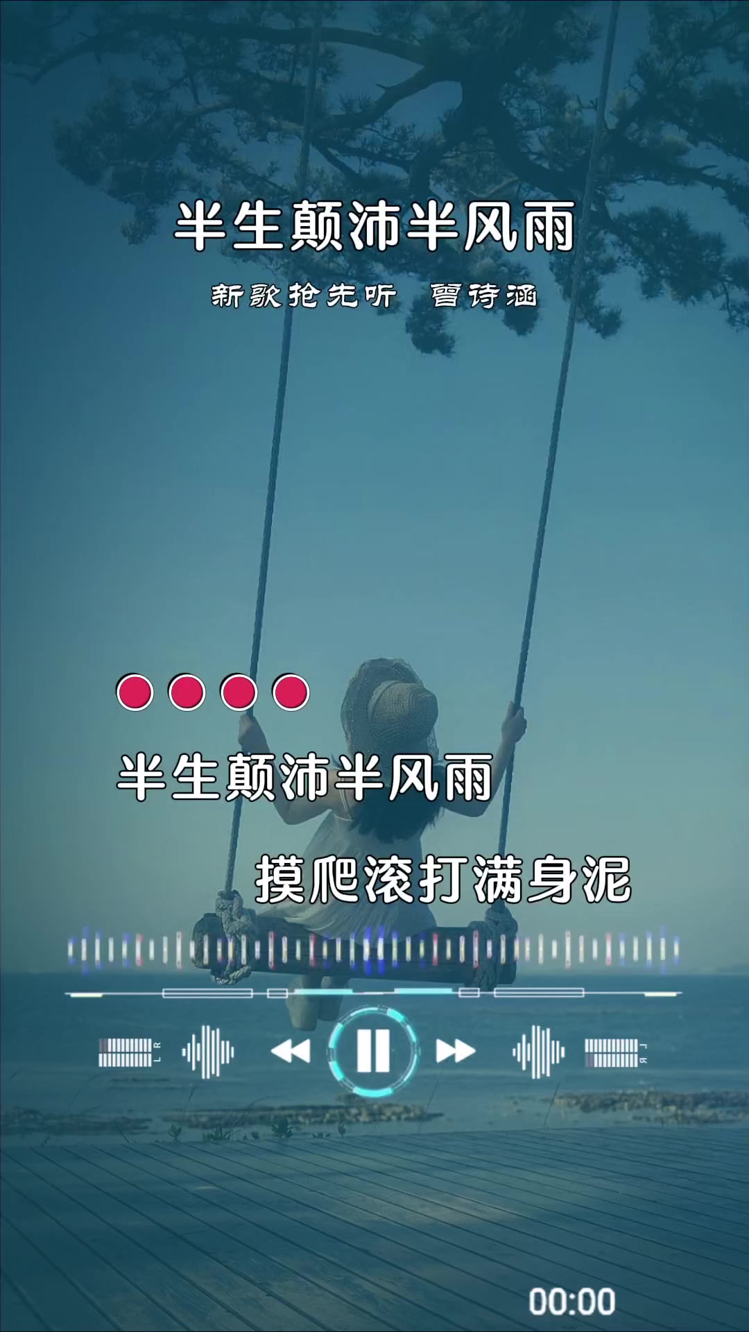 进退两难的年纪，百般滋味皆是生活，不想物质，可生活需要，好像什么都来得及，又好什么都无能为力，人生似乎还有希望，一切却又遥不可及 ...