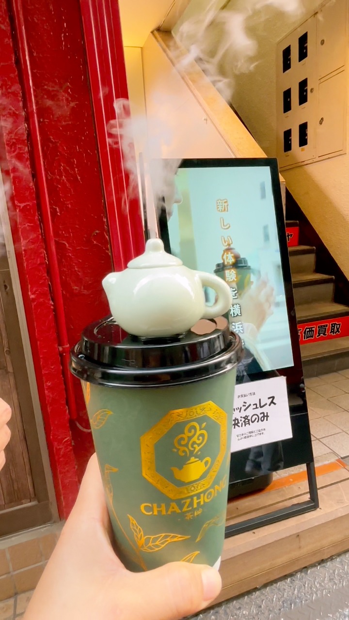 ちゃちゃ みに CHAZHONG（茶种／チャジャン）, it's a Chinese-tea milk tea