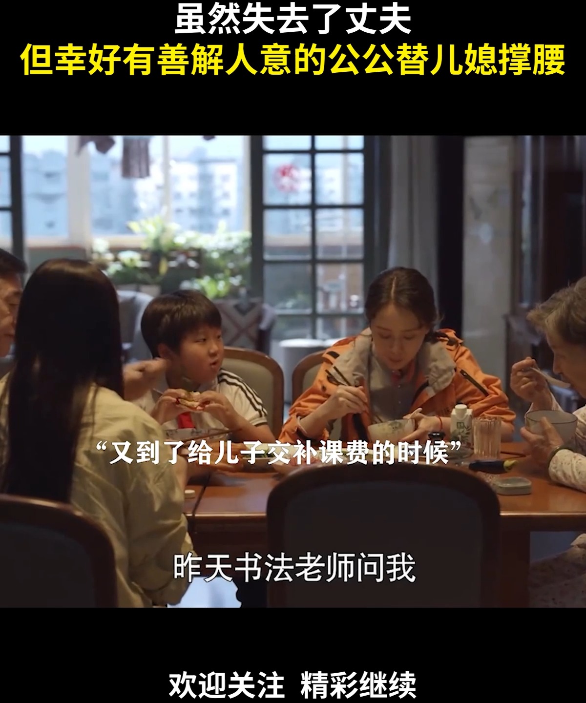 虽然失去了丈夫，但幸好有善解人意的公公替儿媳撑腰！ | 热门电视剧推荐 | Facebook