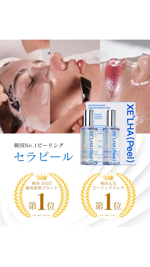 XELHA Japan