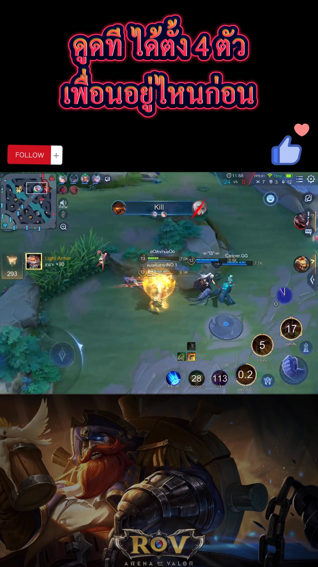 RoV :ดูดที ได้ตั้ง 4 ตัว เพื่อนอยู่ไหนก่อน #grakk #rov #game # ...