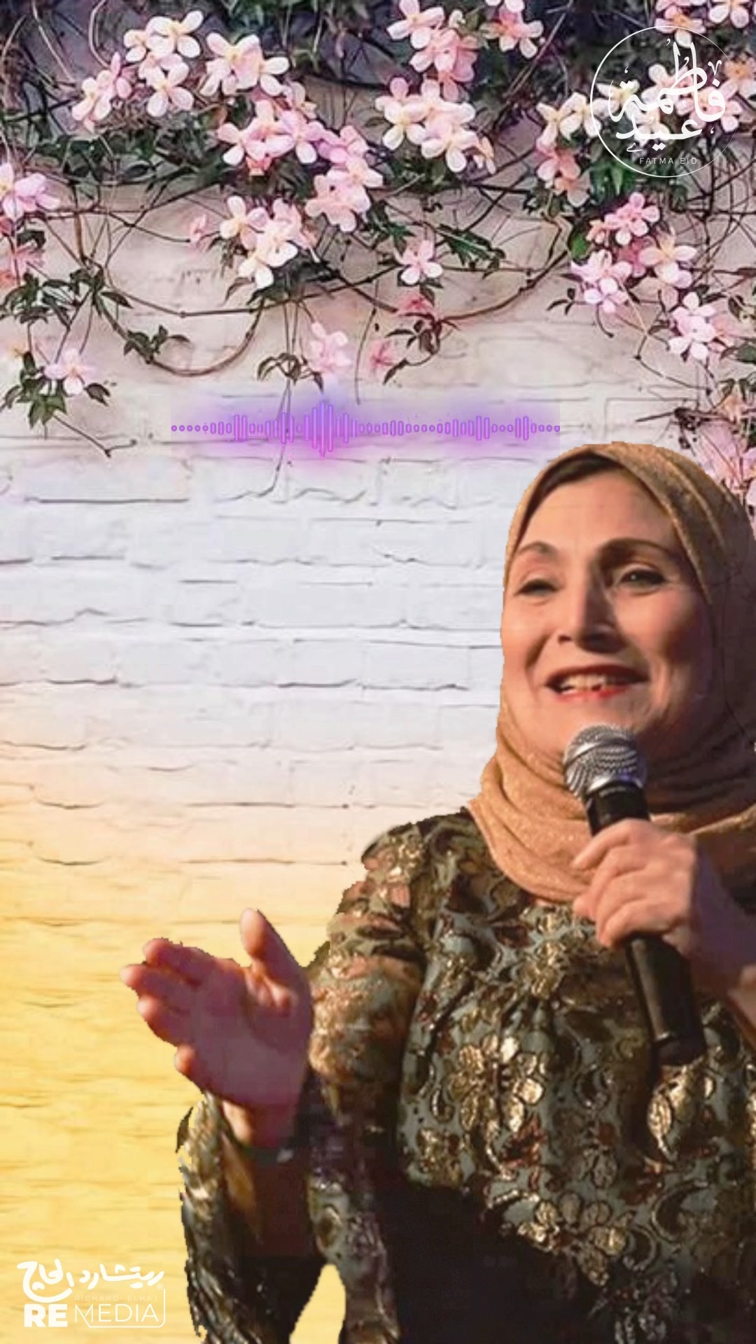 Best Of Fatma Eid - Aghany Ramadan اجمل اغاني رمضان - فاطمة عيد | أجمل ...