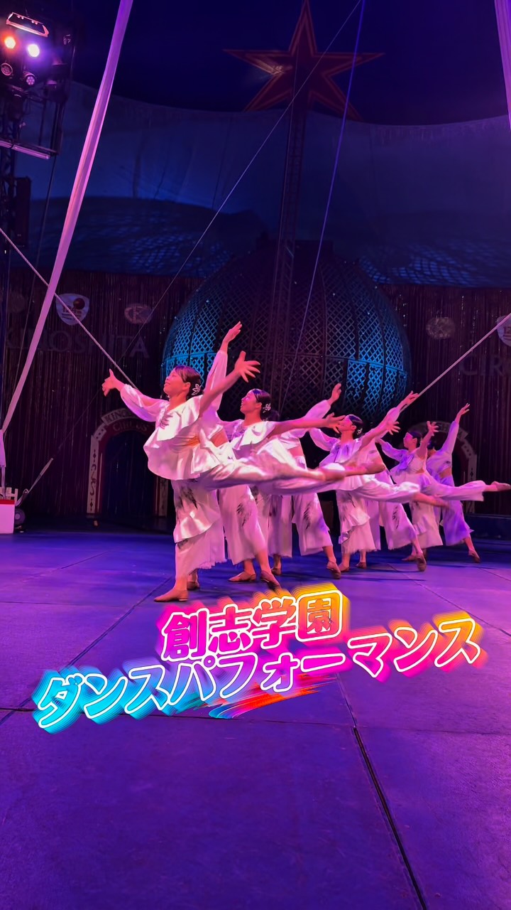 木下大サーカス Kinoshita Circus | Okayama-shi Okayama