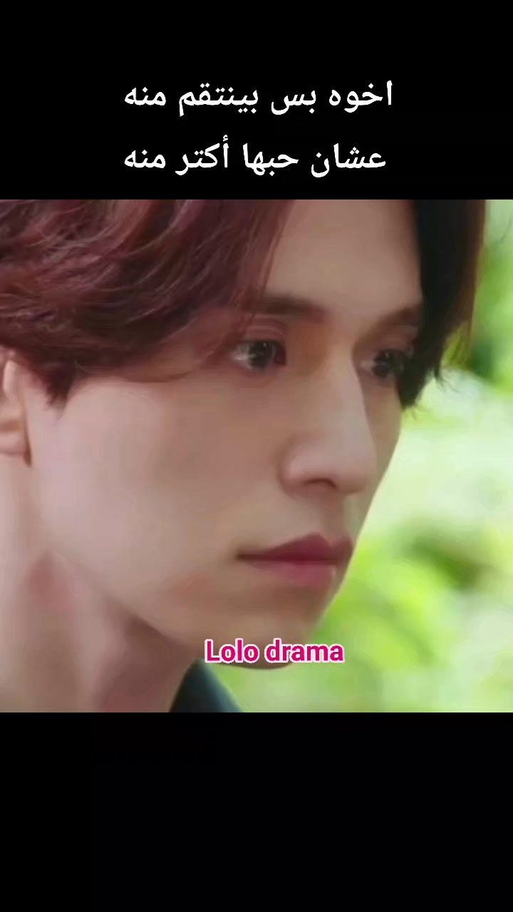 اخوه بس بينتقم منه عشان حبها أكتر منه #lolodrama11 #explore #Korean # ...